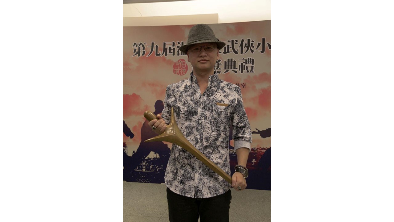 Mo Shen wins first place for both the long and short wuxia fiction categories of the 9th Sayling Wen Million-Dollar Prize for Wuxia Novels in 2013 (photo courtesy of Mo Shen)