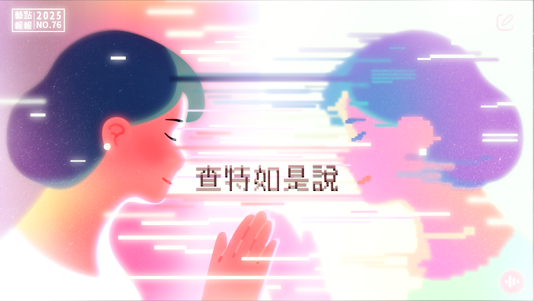 查特如是說