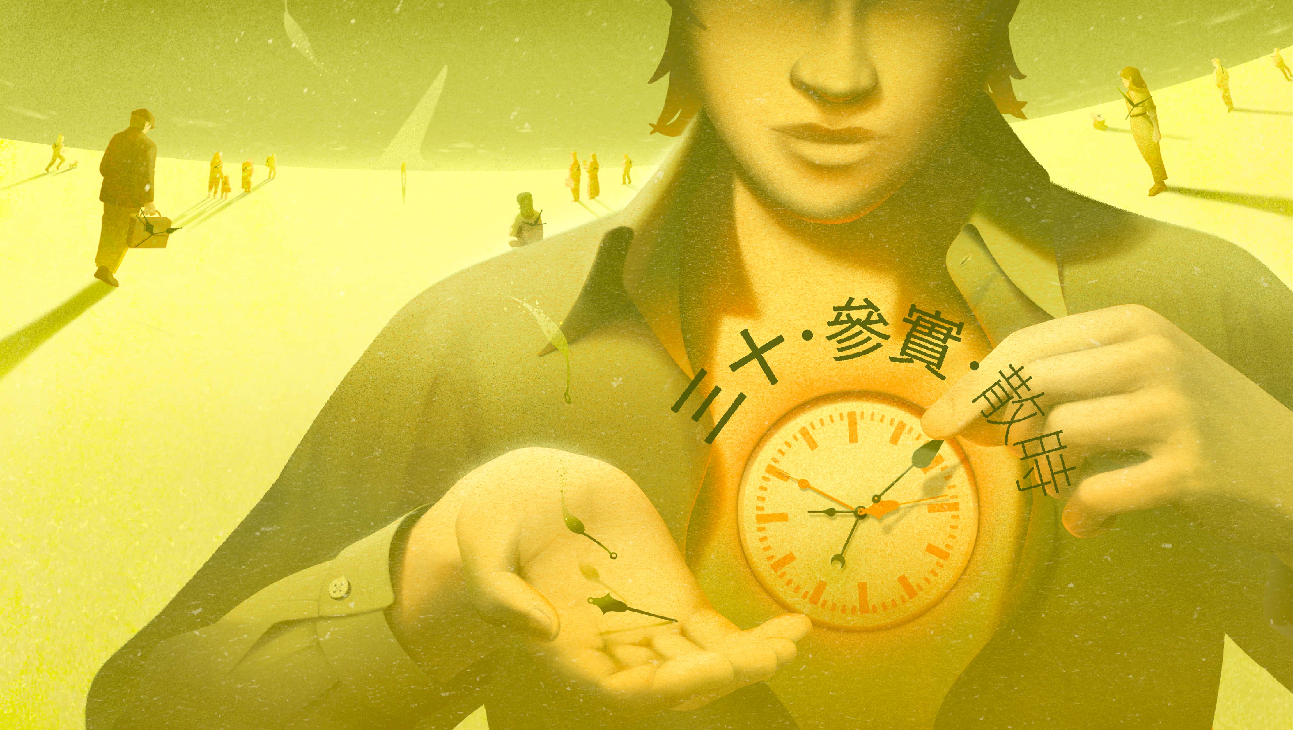 三十．參實．散時