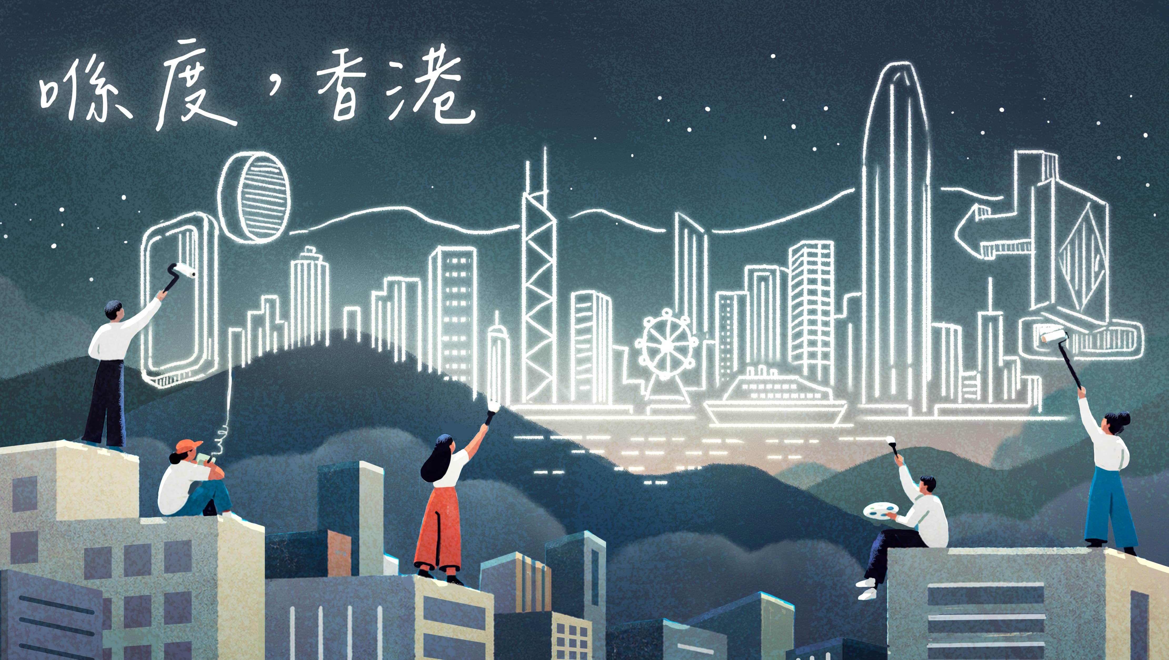 喺度，香港