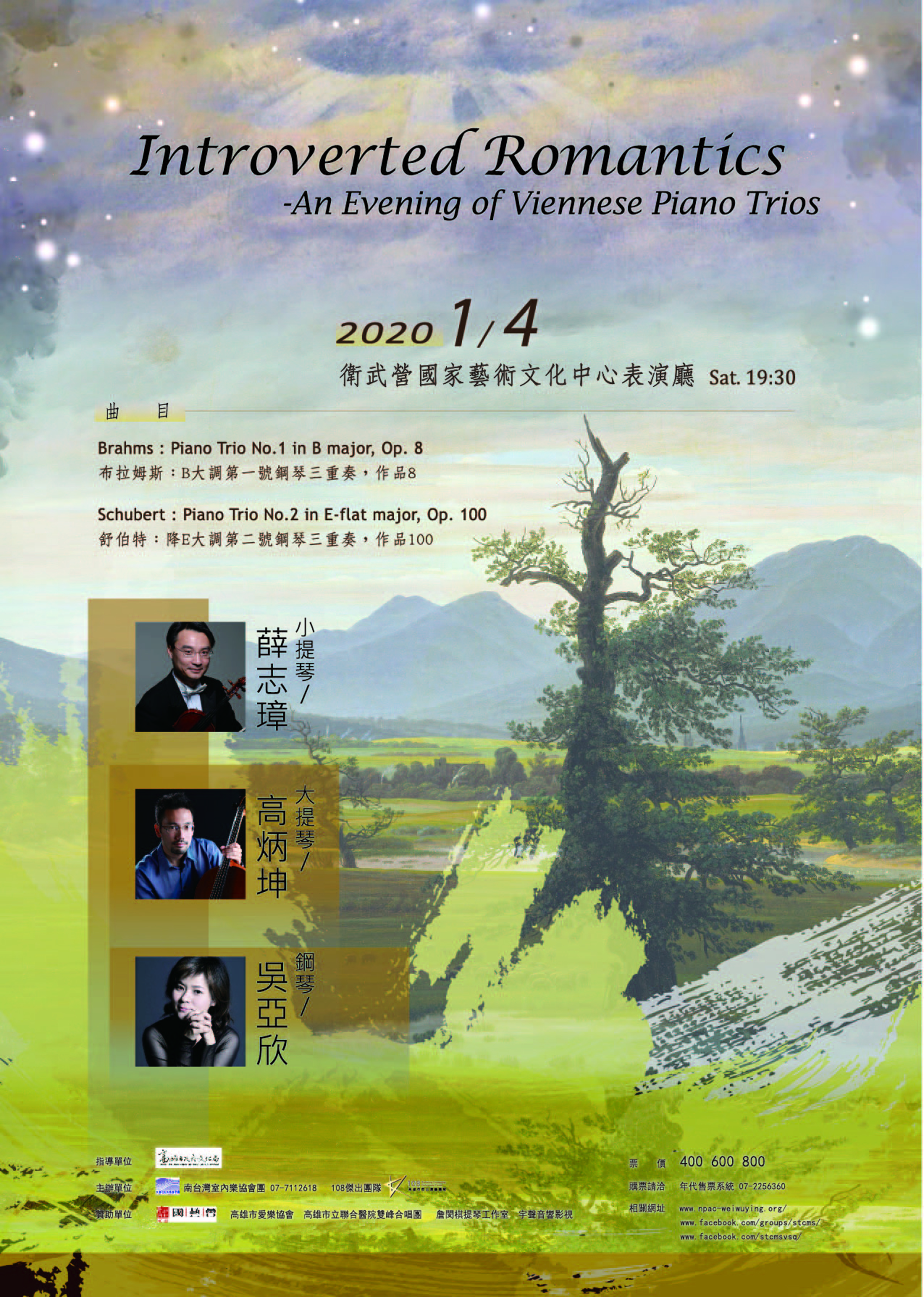 Introvert Romantics-A Night of German Piano Trio｜南台灣室內樂協會團｜國藝會補助成果檔案庫