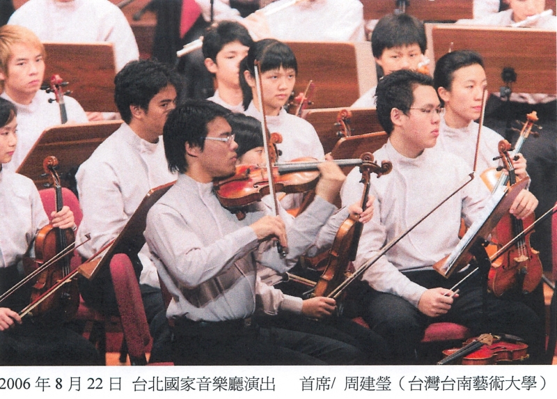 亞洲青年管弦樂團訪台音樂會｜財團法人台北愛樂文教基金會｜國藝會補助成果檔案庫