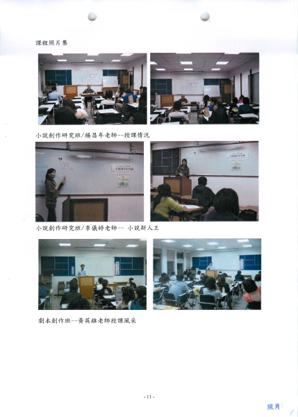 「吹起。文學風」系列活動｜財團法人耕莘文教基金會｜國藝會補助成果檔案庫