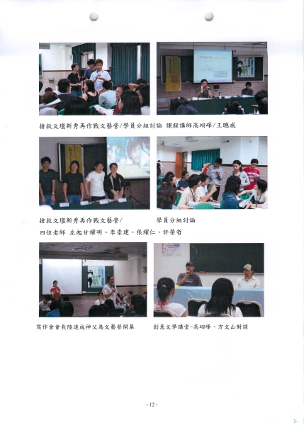 「吹起。文學風」系列活動｜財團法人耕莘文教基金會｜國藝會補助成果檔案庫