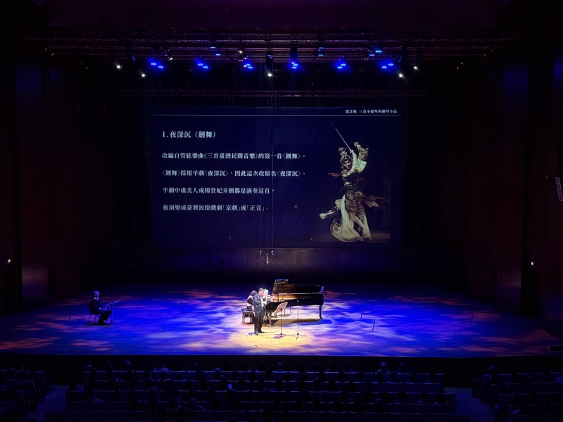 演繹台灣400年－福爾摩沙的故事｜傳大藝術事業有限公司｜國藝會補助成果檔案庫