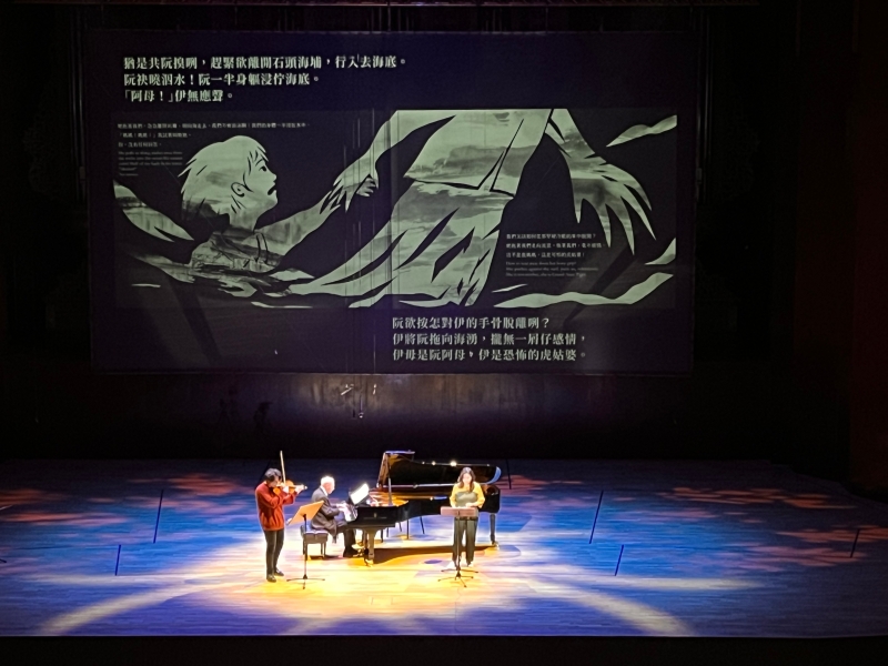 演繹台灣400年－福爾摩沙的故事｜傳大藝術事業有限公司｜國藝會補助成果檔案庫