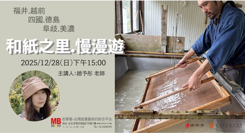  「台灣。好印象」岩筆模  台灣版畫藝術綜合平台｜中華民國版畫學會｜國藝會補助成果檔案庫