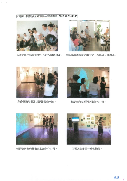 高雄市現代畫學會─新濱碼頭藝術空間96年展覽計劃｜高雄市現代畫學會｜國藝會補助成果檔案庫