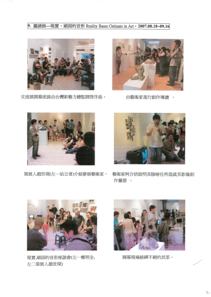 高雄市現代畫學會─新濱碼頭藝術空間96年展覽計劃｜高雄市現代畫學會｜國藝會補助成果檔案庫