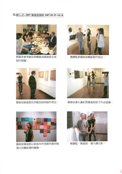 高雄市現代畫學會─新濱碼頭藝術空間96年展覽計劃｜高雄市現代畫學會｜國藝會補助成果檔案庫