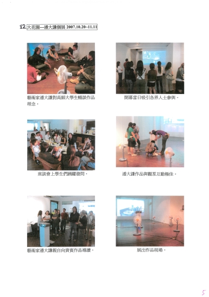 高雄市現代畫學會─新濱碼頭藝術空間96年展覽計劃｜高雄市現代畫學會｜國藝會補助成果檔案庫