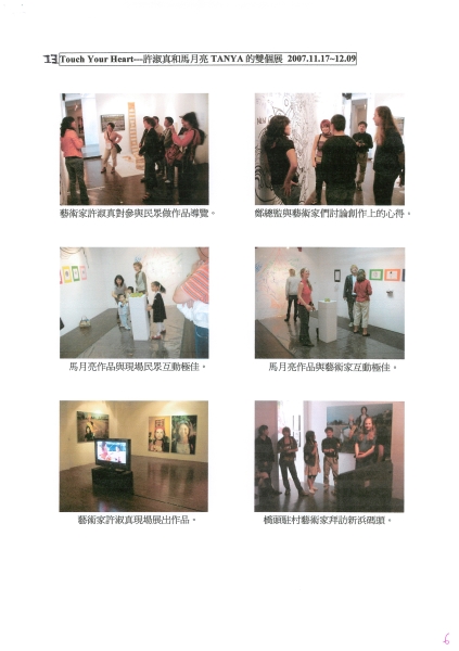 高雄市現代畫學會─新濱碼頭藝術空間96年展覽計劃｜高雄市現代畫學會｜國藝會補助成果檔案庫