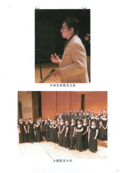 張俊彥合唱作品發表會｜台北室內合唱團｜國藝會補助成果檔案庫