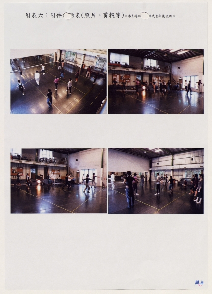 雲門舞集八里排練場所租金補助｜財團法人雲門舞集文教基金會｜國藝會補助成果檔案庫