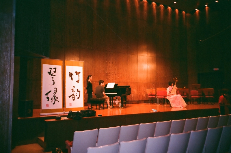 許騰允、劉芛華 / 笛子 琵琶 聯合音樂會｜琴園國樂團｜國藝會補助成果檔案庫