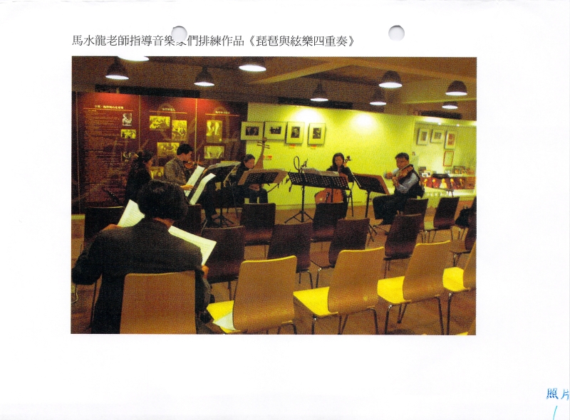 九十五年台北愛樂室內及管弦樂團排練場所租金｜台北愛樂室內及管弦樂團｜國藝會補助成果檔案庫