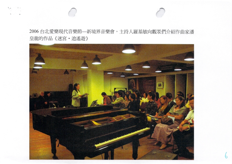 九十五年台北愛樂室內及管弦樂團排練場所租金｜台北愛樂室內及管弦樂團｜國藝會補助成果檔案庫