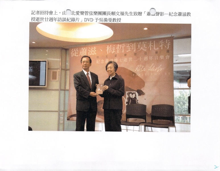 狂戀雙鋼琴之夜｜台北愛樂室內及管弦樂團｜國藝會補助成果檔案庫