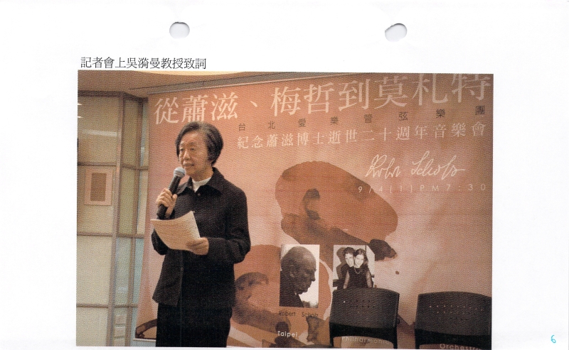狂戀雙鋼琴之夜｜台北愛樂室內及管弦樂團｜國藝會補助成果檔案庫