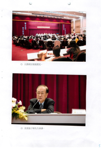 永遠的兒童文學作家─李潼先生作品研討會｜中華民國兒童文學學會｜國藝會補助成果檔案庫