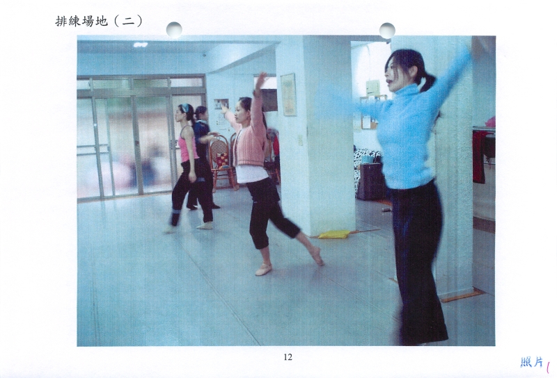 排演場所租金補助｜台北首督芭蕾舞團｜國藝會補助成果檔案庫