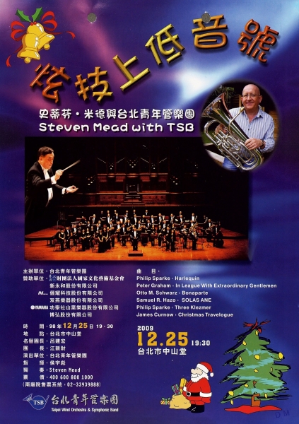 炫技上低音號~史蒂芬‧米德與台北青年管樂團｜台北青年管樂團｜國藝會補助成果檔案庫
