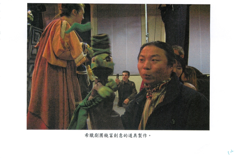 國際文化交流  受邀西班牙TOLOSA藝術節｜九歌兒童劇團｜國藝會補助成果檔案庫