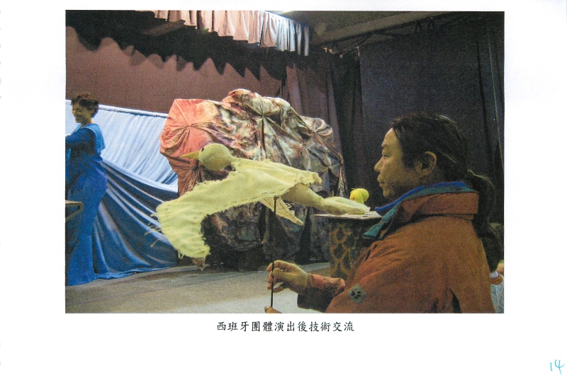 國際文化交流  受邀西班牙TOLOSA藝術節｜九歌兒童劇團｜國藝會補助成果檔案庫