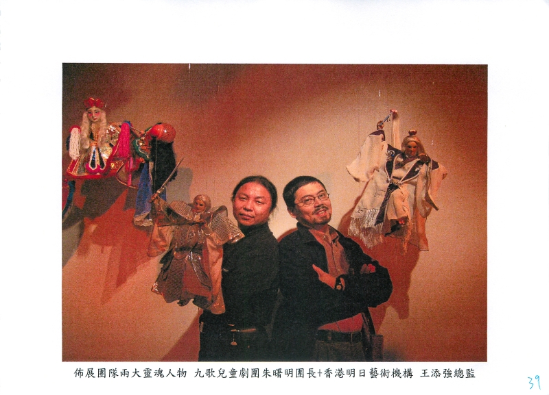 國際文化交流  受邀西班牙TOLOSA藝術節｜九歌兒童劇團｜國藝會補助成果檔案庫