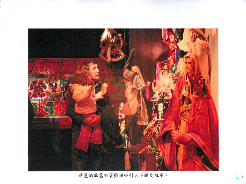 國際文化交流  受邀西班牙TOLOSA藝術節｜九歌兒童劇團｜國藝會補助成果檔案庫