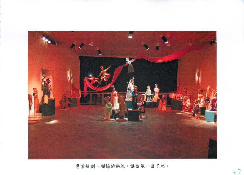 國際文化交流  受邀西班牙TOLOSA藝術節｜九歌兒童劇團｜國藝會補助成果檔案庫