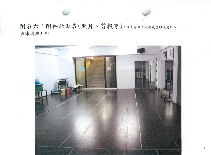 排演場所租金補助計畫｜九歌兒童劇團｜國藝會補助成果檔案庫