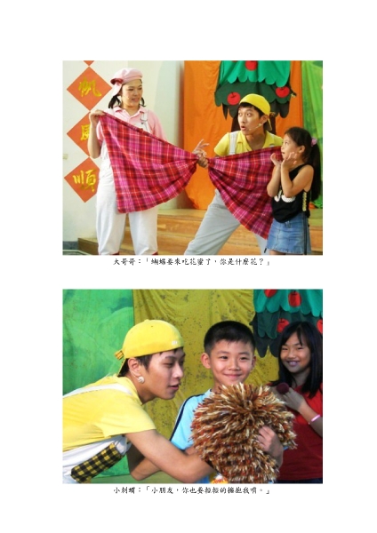 九歌兒童劇團20週年系列活動  移動故事城堡  擁抱｜九歌兒童劇團｜國藝會補助成果檔案庫