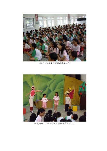 九歌兒童劇團20週年系列活動  移動故事城堡  擁抱｜九歌兒童劇團｜國藝會補助成果檔案庫