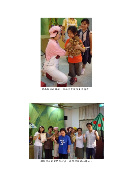 九歌兒童劇團20週年系列活動  移動故事城堡  擁抱｜九歌兒童劇團｜國藝會補助成果檔案庫