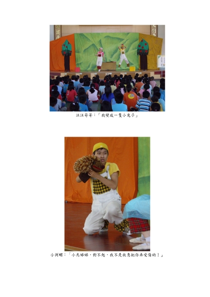 九歌兒童劇團20週年系列活動  移動故事城堡  擁抱｜九歌兒童劇團｜國藝會補助成果檔案庫