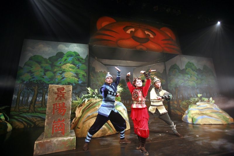 舊製作  武松打虎｜紙風車劇團｜國藝會補助成果檔案庫