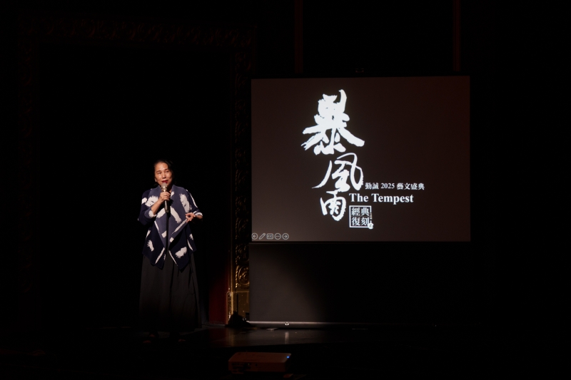 吳興國 經典復刻系列 暴風雨｜當代傳奇劇場｜國藝會補助成果檔案庫