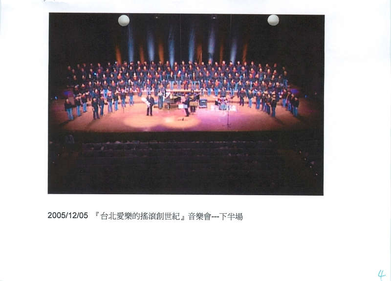 台北愛樂的搖滾創世紀｜台北愛樂合唱團｜國藝會補助成果檔案庫