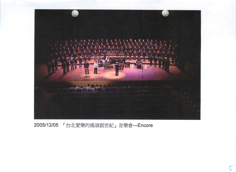 台北愛樂的搖滾創世紀｜台北愛樂合唱團｜國藝會補助成果檔案庫