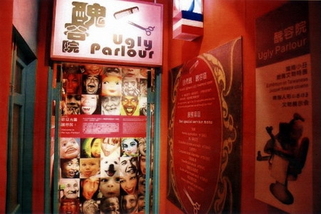 私立博物館補助申請｜財團法人台原藝術文化基金會｜國藝會補助成果檔案庫