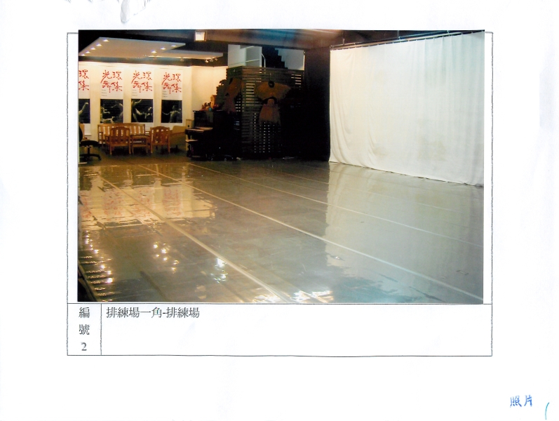 光環舞集排練場所租金補助｜光環舞集舞蹈團｜國藝會補助成果檔案庫