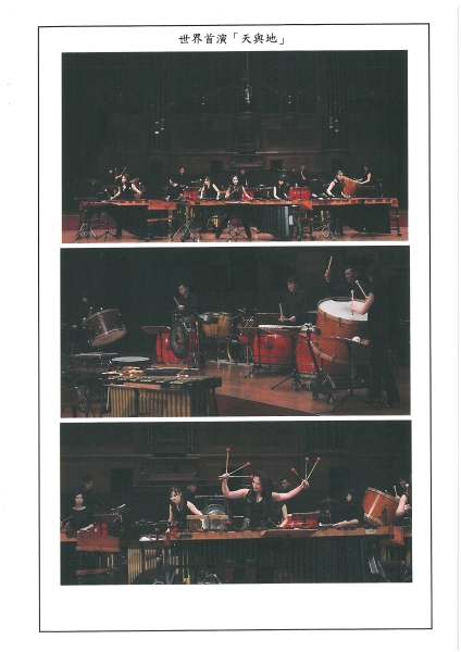 2013朱宗慶打擊樂團冬季音樂會｜財團法人擊樂文教基金會｜國藝會補助成果檔案庫