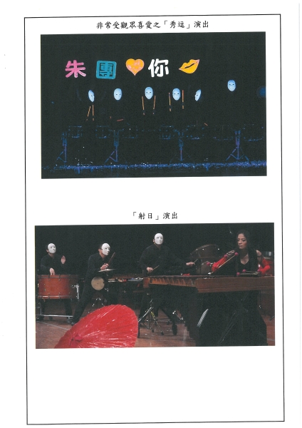 2013朱宗慶打擊樂團冬季音樂會｜財團法人擊樂文教基金會｜國藝會補助成果檔案庫