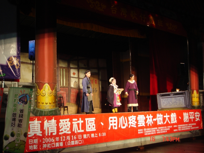 聖誕節歌仔戲劇場  逃城巡迴公演｜台灣歌仔戲班劇團｜國藝會補助成果檔案庫