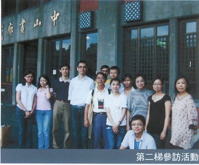 私立博物館補助申請｜財團法人樹火紀念紙文化基金會｜國藝會補助成果檔案庫