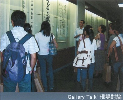 私立博物館補助申請｜財團法人樹火紀念紙文化基金會｜國藝會補助成果檔案庫