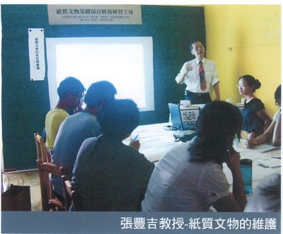 私立博物館補助申請｜財團法人樹火紀念紙文化基金會｜國藝會補助成果檔案庫