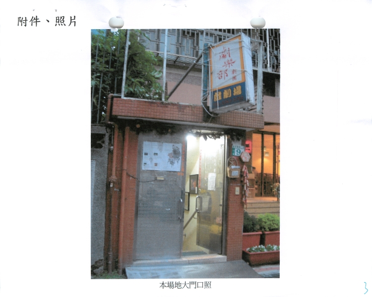 劇樂部戲劇場｜劇樂部劇團｜國藝會補助成果檔案庫