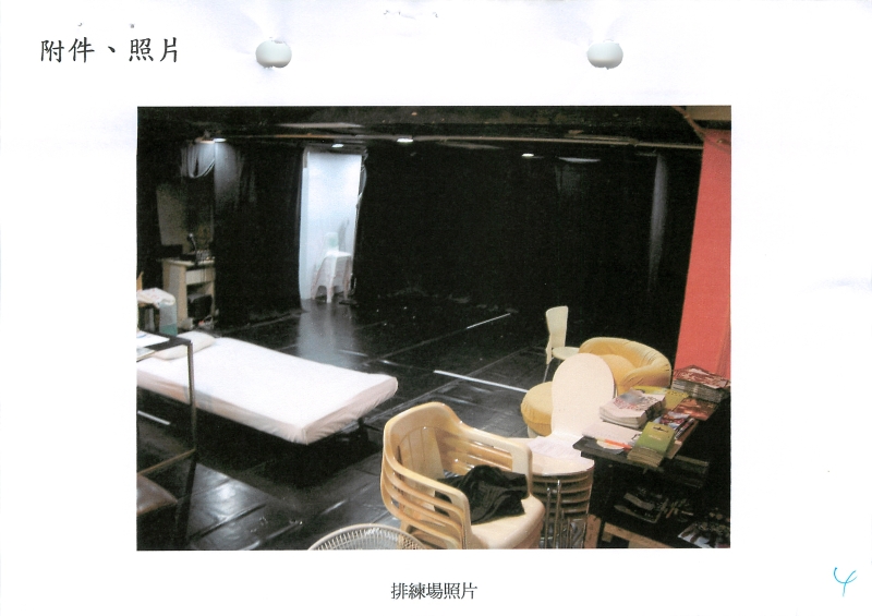 劇樂部戲劇場｜劇樂部劇團｜國藝會補助成果檔案庫